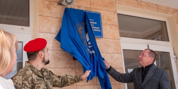 почесне ім’я Героїв 44-ї