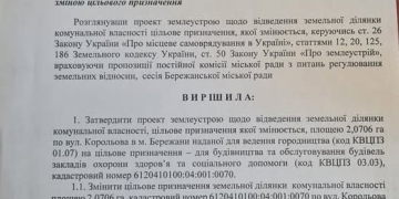 REVIVAL_ВІДРОДЖЕННЯ в Бережанах