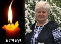 У громаді на Тернопільщині – втрата: померла мати працівниці відділу освіти