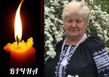 У громаді на Тернопільщині – втрата: померла мати працівниці відділу освіти