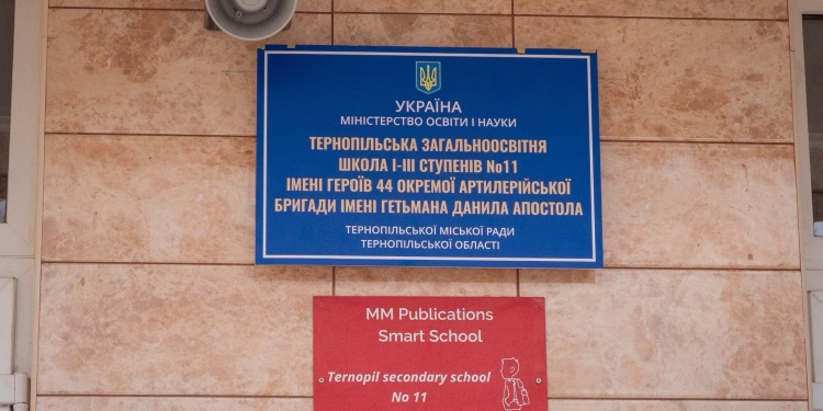 почесне ім’я Героїв 44-ї