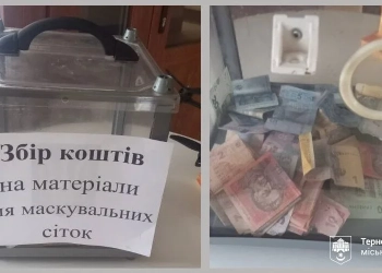 У Тернополі школярі збирають купюри старого зразка, щоб підтримати ЗСУ