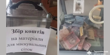 У Тернополі школярі збирають купюри старого зразка, щоб підтримати ЗСУ