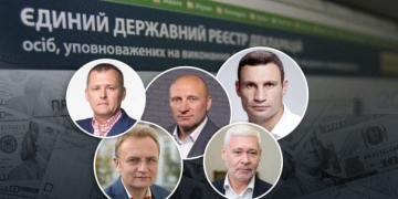 гроші мерів