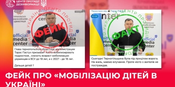 Російська пропаганда поширює фейкове відео з начальником Тернопільської ОВА Тарасом Пастухом