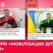 Російська пропаганда поширює фейкове відео з начальником Тернопільської ОВА Тарасом Пастухом