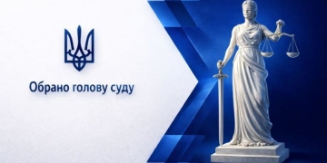 Обрано голову суду