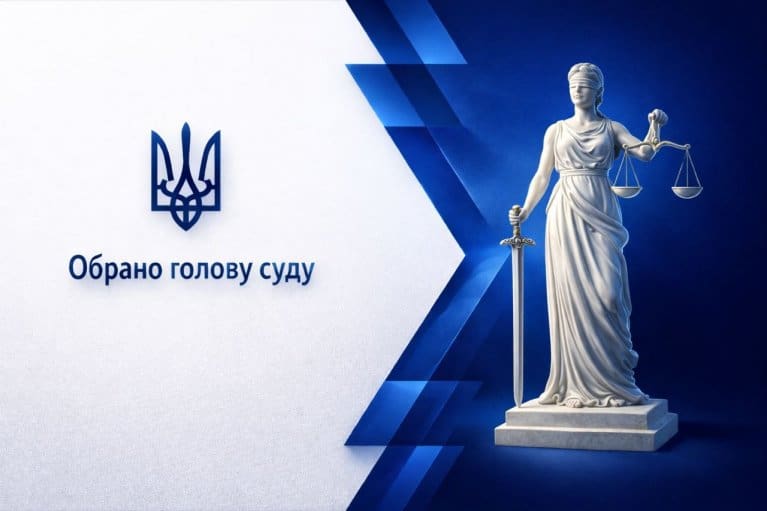 Обрано голову суду