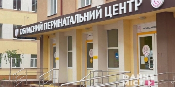 Перинатальний центр