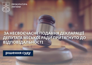 У Лановецькій громаді депутата притягнуто до відповідальності