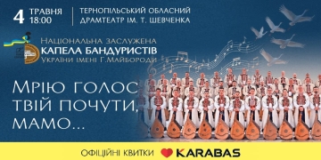 Національна капела бандуристів