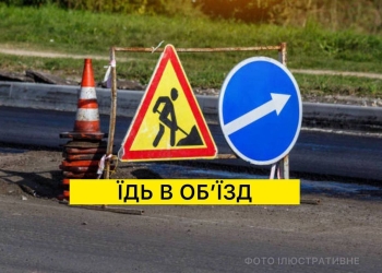 Ремонт дороги