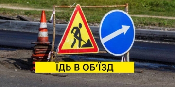 Ремонт дороги