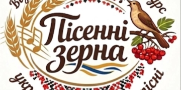 Пісенні зерна