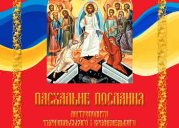 нестор послання