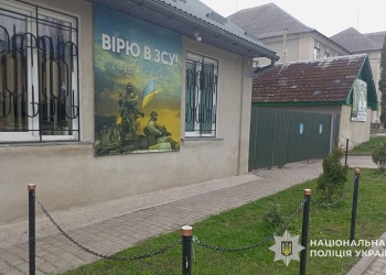 замінування будівлі територіального центру комплектування