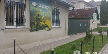 замінування будівлі територіального центру комплектування