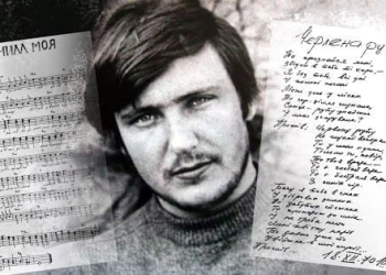 Влолодимир Івасюк