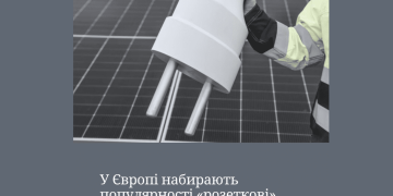 Розеткові сонячні панелі