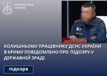 15 років ув’язнення загрожує уродженецю Тернополя, який добровільно перейшов на бік ворога