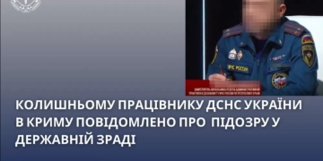 15 років ув’язнення загрожує уродженецю Тернополя, який добровільно перейшов на бік ворога