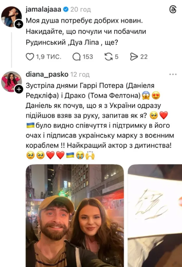 Тернополянка у США зустріла зірок фільмів про Гаррі Поттера