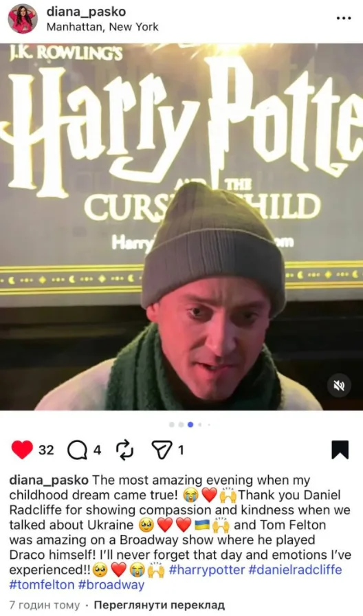 Тернополянка у США зустріла зірок фільмів про Гаррі Поттера