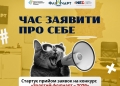 конкурс «Золотий фліпчарт-2026»