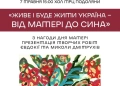 Дмітрух