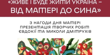 Дмітрух