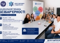 тиждень безбар'єрності
