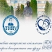 50-річчя факультету педагогіки і психології