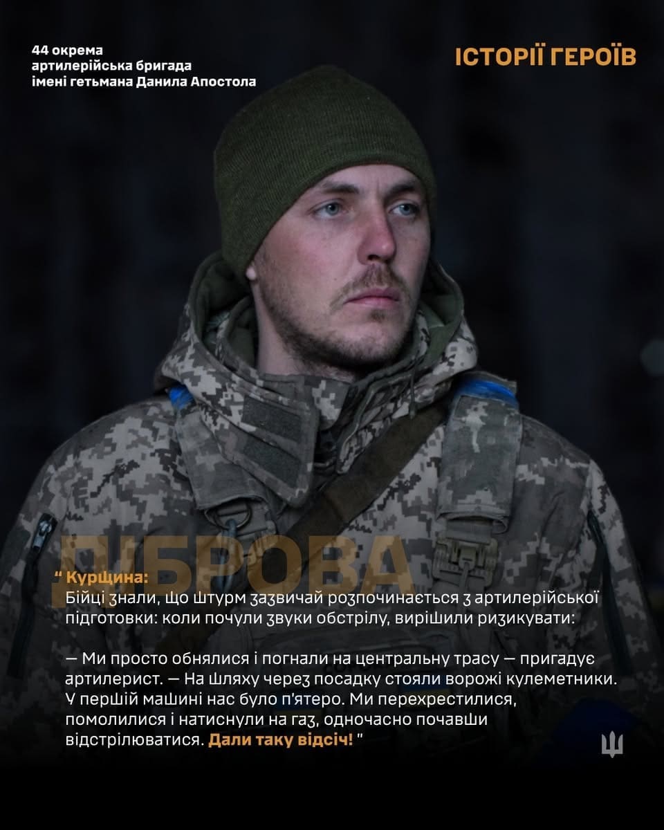 Від дахів до гармати: історія тернопільського артилериста «Діброви», який прикриває піхоту