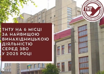 6-те місце у рейтингу закладів вищої освіти