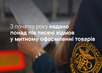 Тернопільська митниця