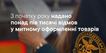 Тернопільська митниця