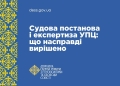 ДЕСС
