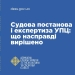 ДЕСС