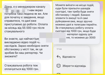 виявили небезпечну схему вербування коригувальників вогню