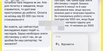 виявили небезпечну схему вербування коригувальників вогню