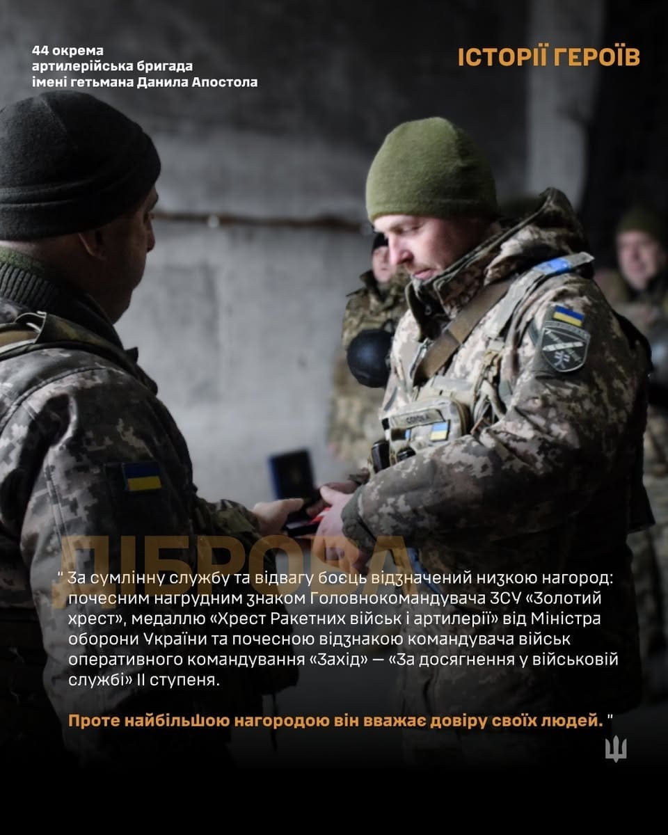 Від дахів до гармати: історія тернопільського артилериста «Діброви», який прикриває піхоту