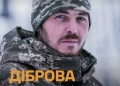 Діброва
