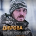 Діброва
