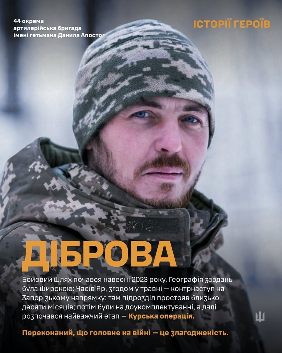 Від дахів до гармати: історія тернопільського артилериста «Діброви», який прикриває піхоту