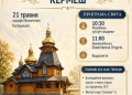 Кермеш