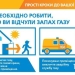 Тернопільміськгаз