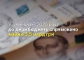 митниця