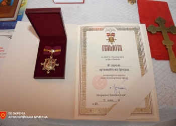 Орден Святої Варвари.