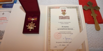 Орден Святої Варвари.