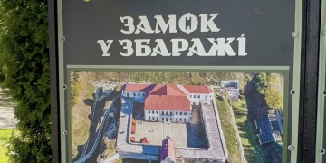 відвідування Збаразького замку
